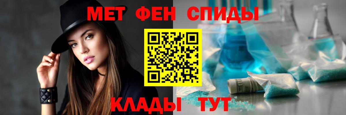 Рузаевка  Амфетамин VHQ  Вход с VPN 
