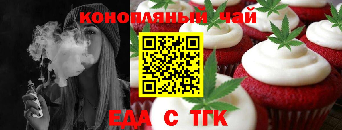 Рузаевка  Еда ТГК марихуана  Вход с VPN 