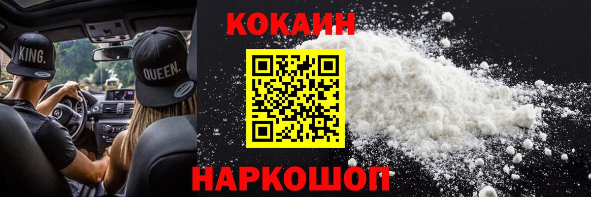 Рузаевка  Cocaine Fish Scale  как найти   Вход с VPN  Кокаин VHQ 