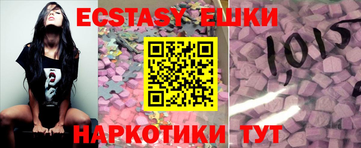 Ecstasy Дубай  ЭКСТАЗИ Punisher  Вход с VPN  Экстази  Рузаевка 