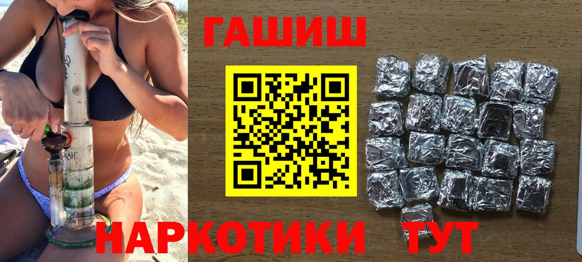 Гашиш VHQ  где купить наркоту  Рузаевка  Гашиш хэш  Вход с VPN 