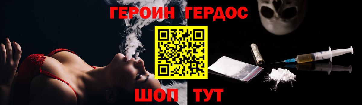 ГЕРОИН белый  Вход с VPN  Рузаевка 