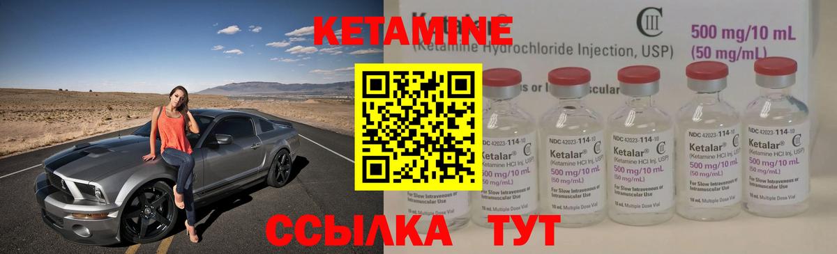 КЕТАМИН VHQ  Кетамин ketamine  Рузаевка  Вход с VPN 