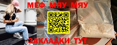 меф VHQ Новодвинск