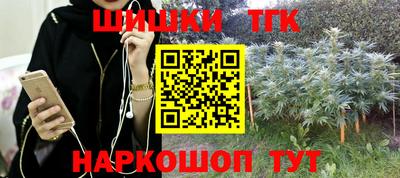 синтетический гашиш Наро-Фоминск