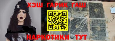 синтетический гашиш Наро-Фоминск