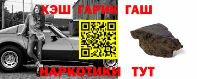 синтетический гашиш Наро-Фоминск
