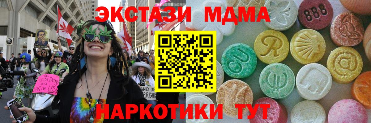 MDMA кристаллы Рузаевка