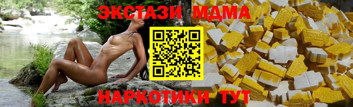 MDMA молли  MDMA crystal  Рузаевка  Вход с VPN 