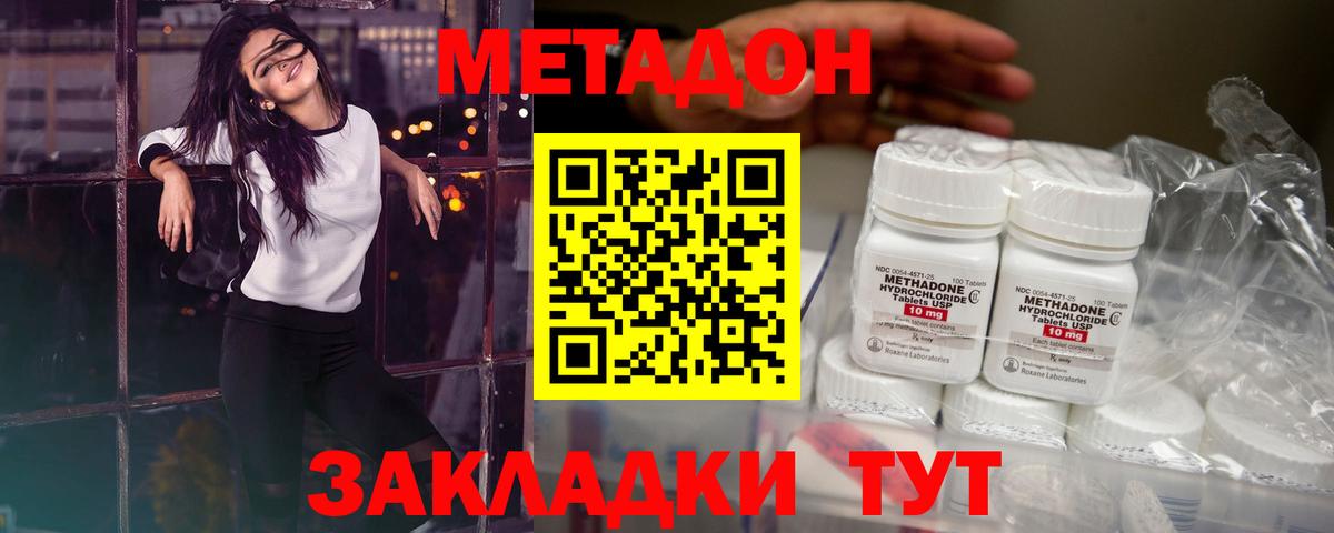 MEGA ссылки  Вход с VPN  МЕТАДОН methadone  Рузаевка  Метадон methadone 