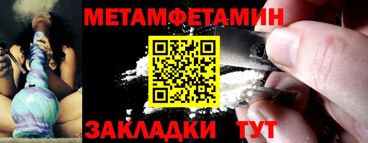 МЕТАМФЕТАМИН витя Рузаевка