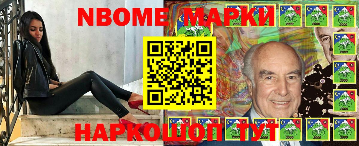 Марки 25I-NBOMe 1,5мг Рузаевка