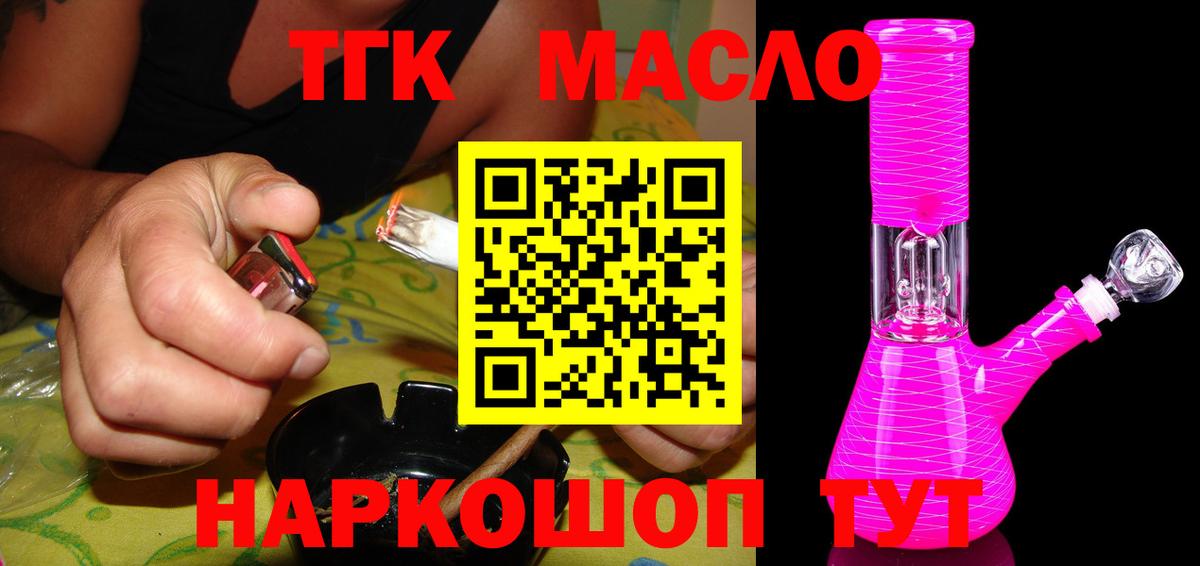 Рузаевка  ТГК гашишное масло  Вход с VPN 